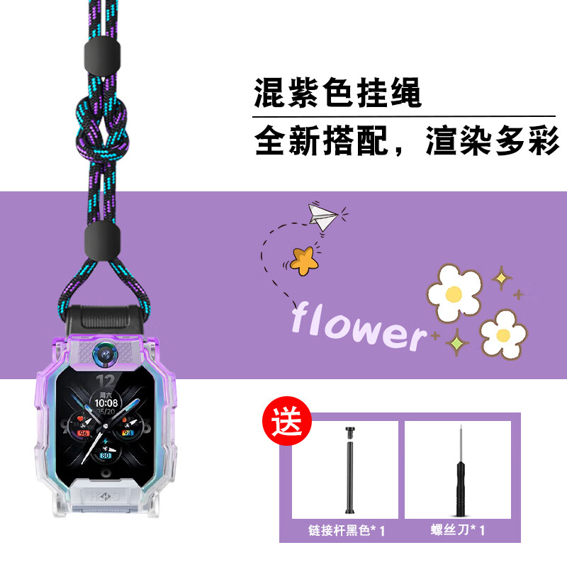 适用小天才电话手表表带挂绳Z9