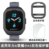 适用华为儿童电话手表3Pro超能版 5保护套 5XPro 4X新耀款 荣耀小K2保护壳4Pro