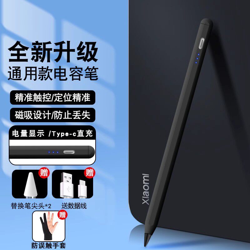 适用快译通X101学习机平板电脑手写笔电容2023新款触控笔磁吸系列高清全面屏 国产安卓平板电脑配件学生专用