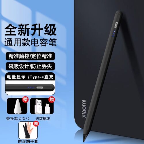 适用快译通X101学习机平板触屏笔