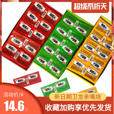 卫龙亲嘴烧混合装麻辣小面筋