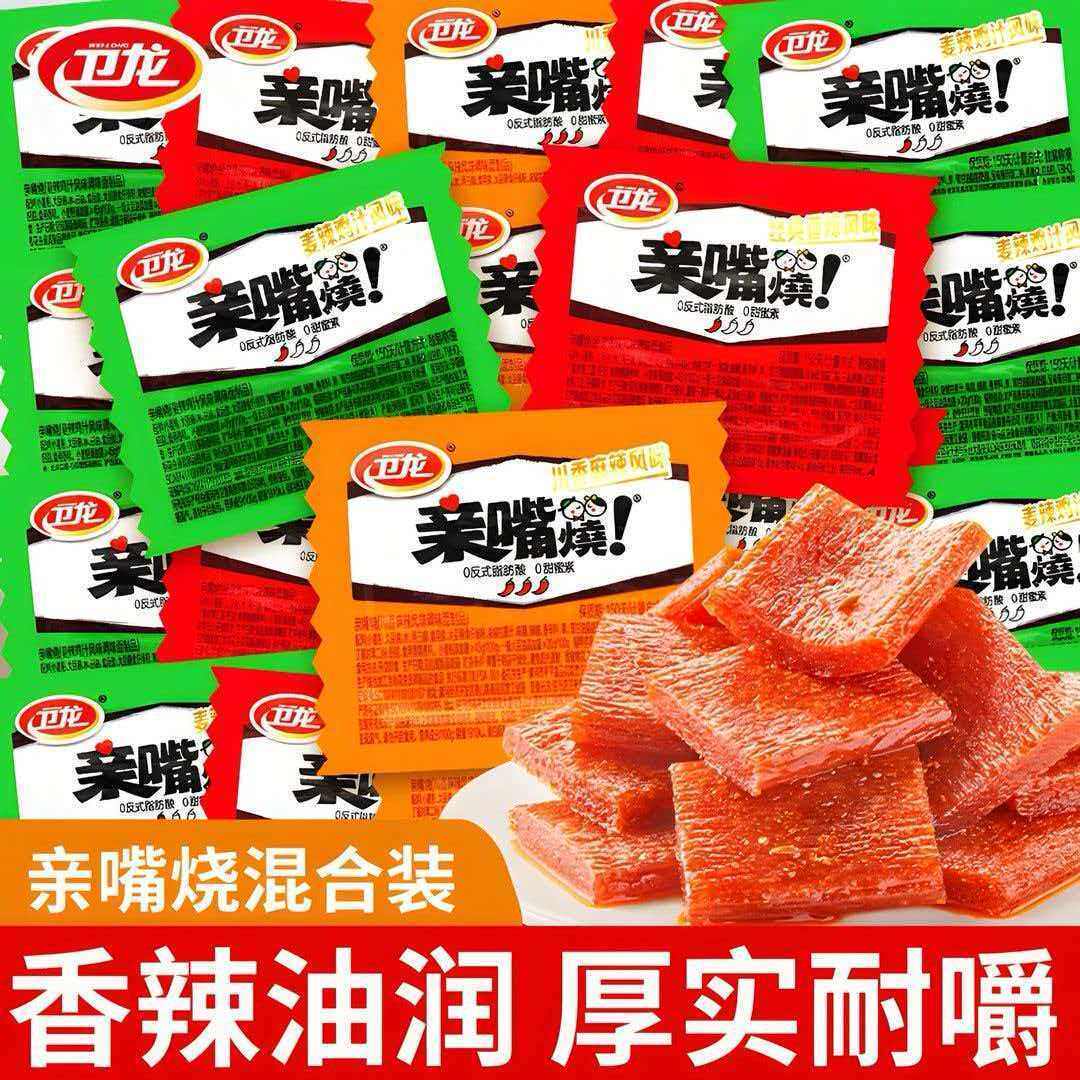 临期50天 卫龙辣条亲嘴烧条麻辣香辣60片解馋大刀肉怀旧休闲零食