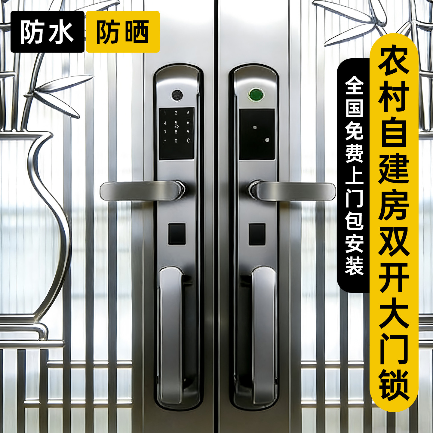 农村自建房双开大门智能门锁别墅入户防盗门指纹密码锁家用电子锁