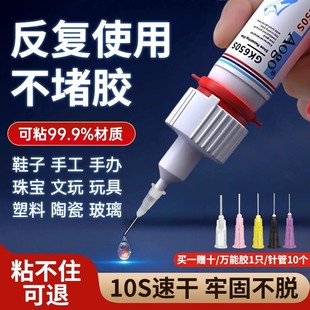 德国胶水强力万能胶粘塑料手办鞋子防水修复金属铁焊接木材陶瓷珠宝汽车专用超粘无痕透明粘合剂502油性原胶