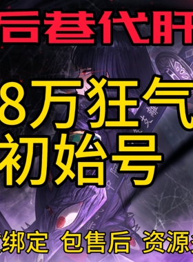 边狱巴士初始自抽号 8万狂气号成品号Limbus Company
