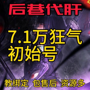 边狱巴士初始自抽号 7万狂气号成品号Limbus Company