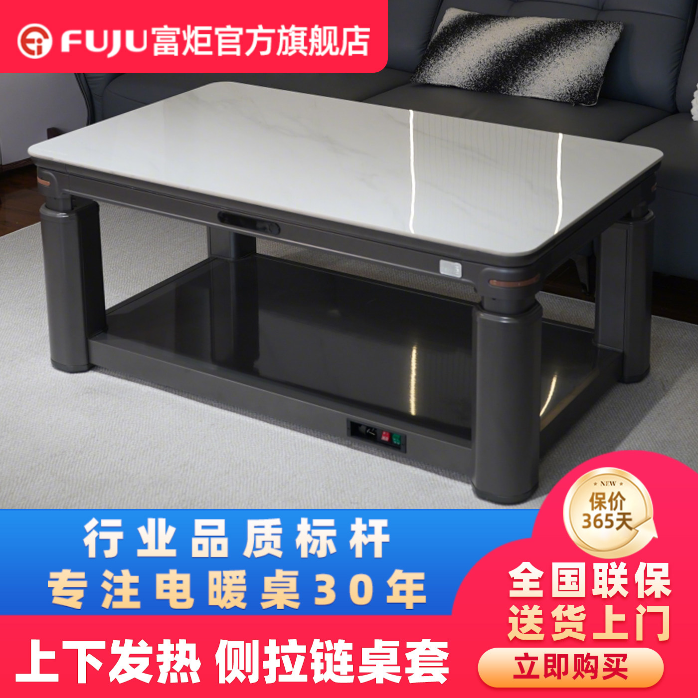 富炬2025新款电暖桌取暖桌家用取暖器餐桌正方形电暖炉子升降方几