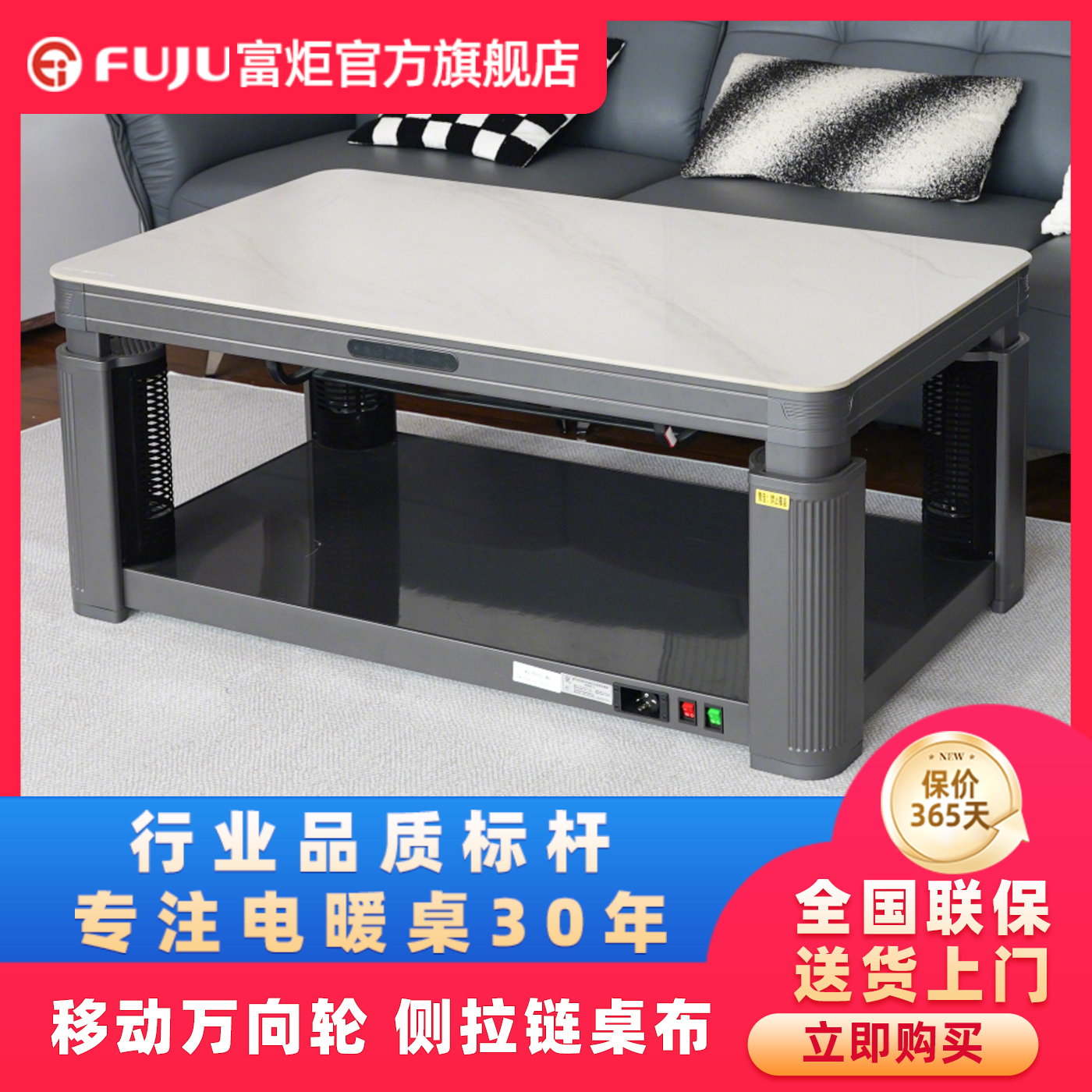 富炬2025新款电暖升降茶几家用电暖桌取暖桌客厅多功能智能电暖炉