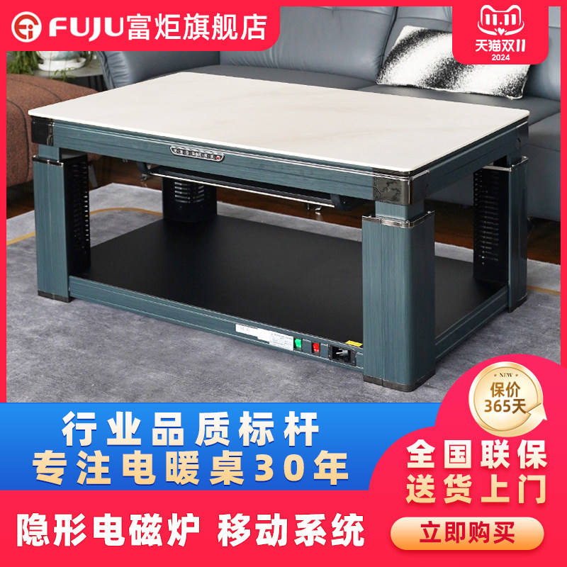 富炬电暖桌取暖桌家用取暖器多功能电炉餐桌长方形电烤炉升降茶几,生活电器,取暖桌/电暖茶几/被炉桌,淘宝优惠券,粉丝福利购,淘宝优惠卷