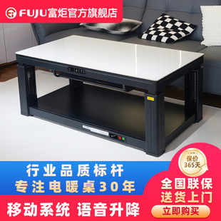 富炬电暖炉升降茶几电炉烤火一体家用取暖桌电暖桌客厅烤火茶几桌