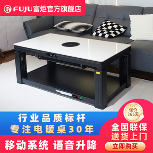 富炬电暖炉升降茶几家用电暖桌取暖桌多功能客厅电热烤火桌电烤炉