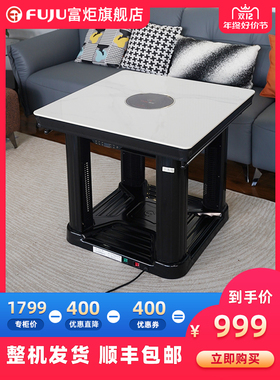 富炬电暖桌取暖桌家用电发热电烤炉烤火桌子多功能智能恒温电茶几
