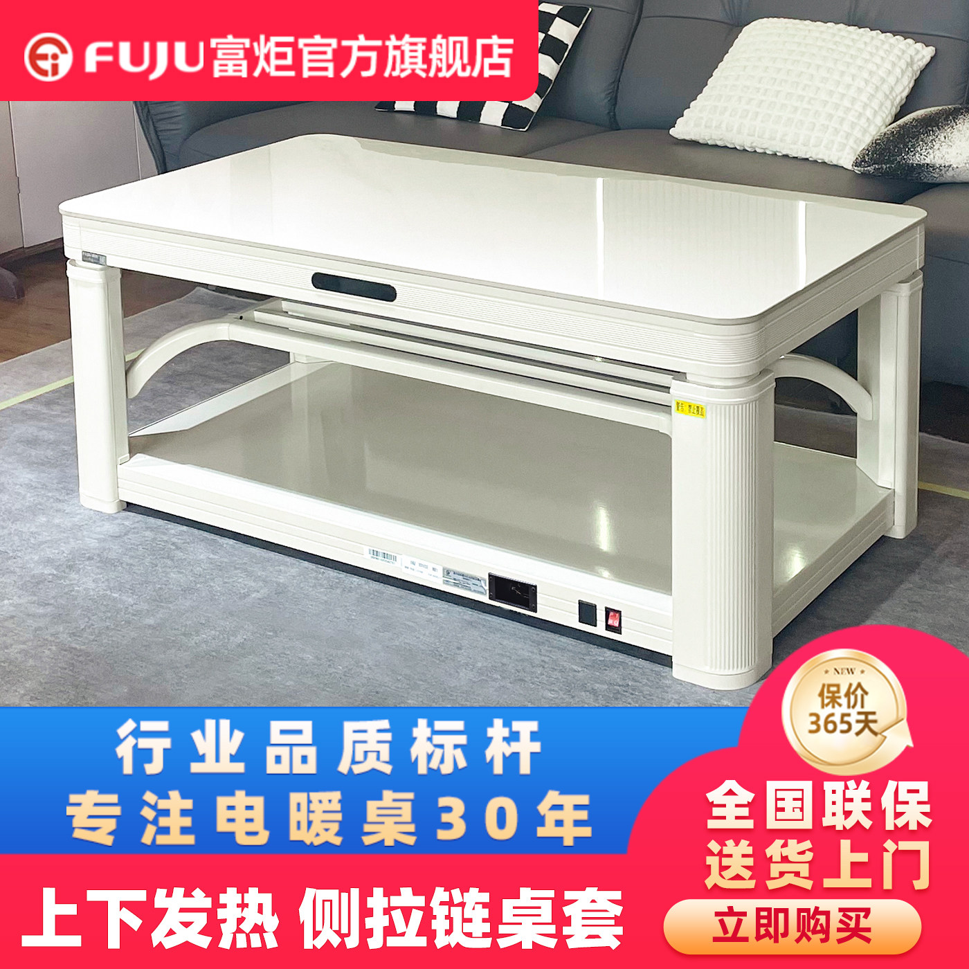 富炬升降电暖茶几带电陶炉烤火一体家用多功能新款取暖桌子电暖炉,生活电器,取暖桌/电暖茶几/被炉桌,淘宝优惠券,粉丝福利购,淘宝优惠卷