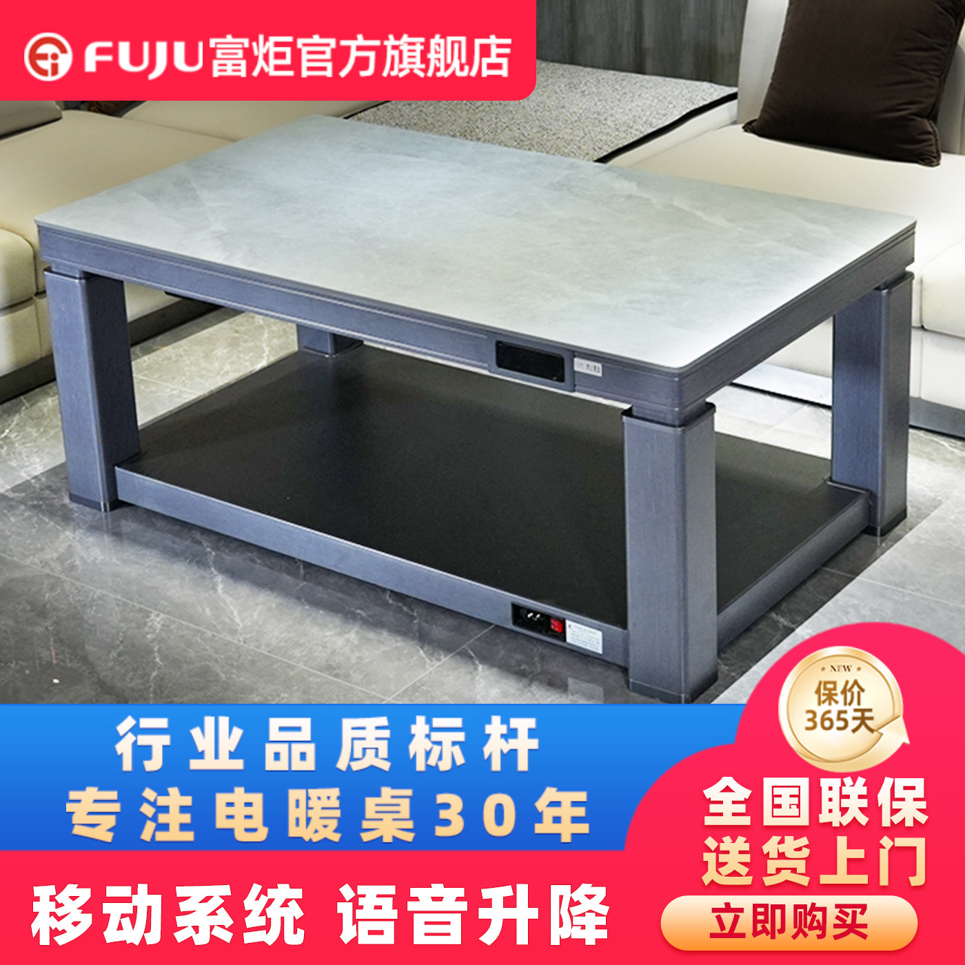 富炬电暖炉升降茶几取暖器电暖桌家用多功能长方形烤火炉电茶几桌