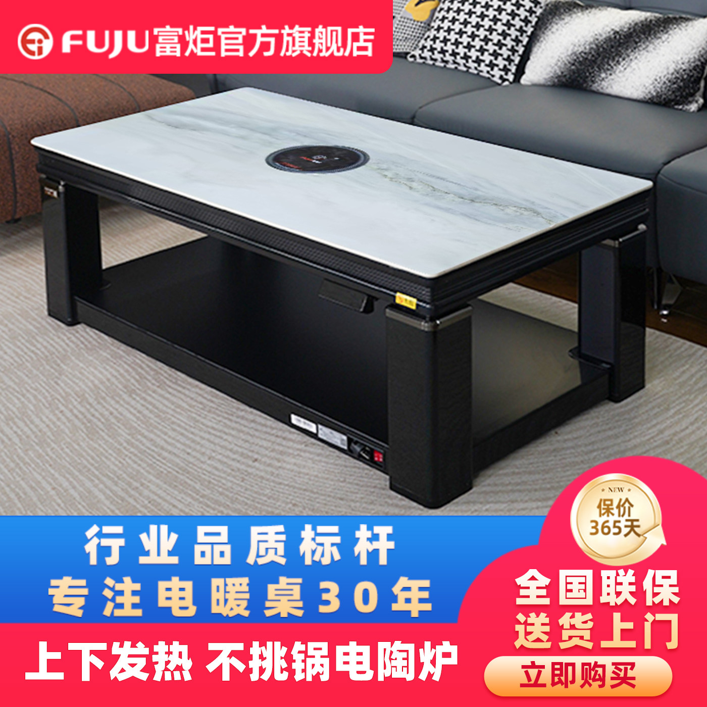 富炬电暖茶几电动升降取暖桌烤火桌长方形电暖炉隐形电磁炉电暖桌,生活电器,取暖桌/电暖茶几/被炉桌,淘宝优惠券,粉丝福利购,淘宝优惠卷