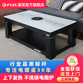 富炬电暖茶几电动升降取暖桌烤火桌长方形电暖炉隐形电磁炉电暖桌