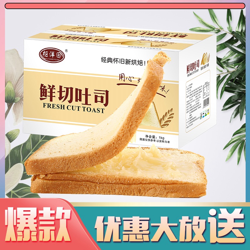 枢洋园吐司粗粮低饱腹热量面包营养早餐零食整箱炼乳全麦奶酪面包