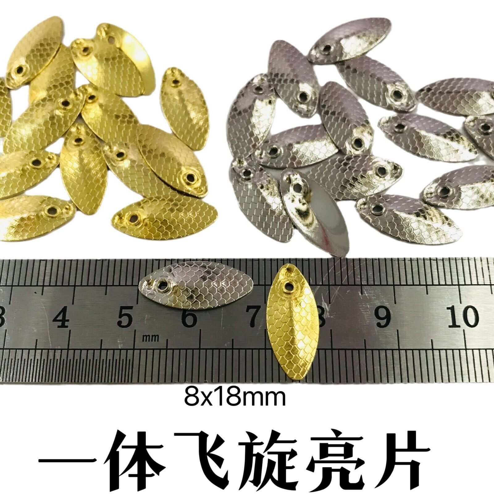 加厚飞旋不伤线瓜子亮片挡珠散装微物溪流白条飞蝇假鱼饵路亚套装