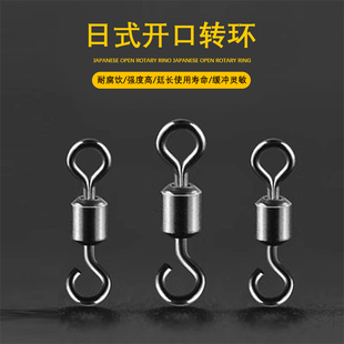 开口强拉力八字环瓜子亮片微物路亚DIY复合飞旋溪流飞蝇白条倒钓