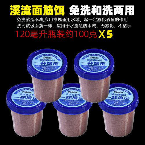 猎鱼传奇浓腥野钓溪流面筋窝料