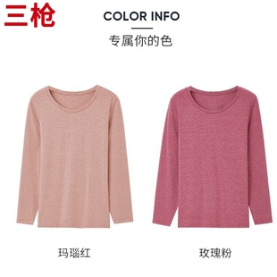 三枪保暖衣秋衣女内穿单件纯色打底衫 长袖 防寒上衣内衣棉毛衫 薄款