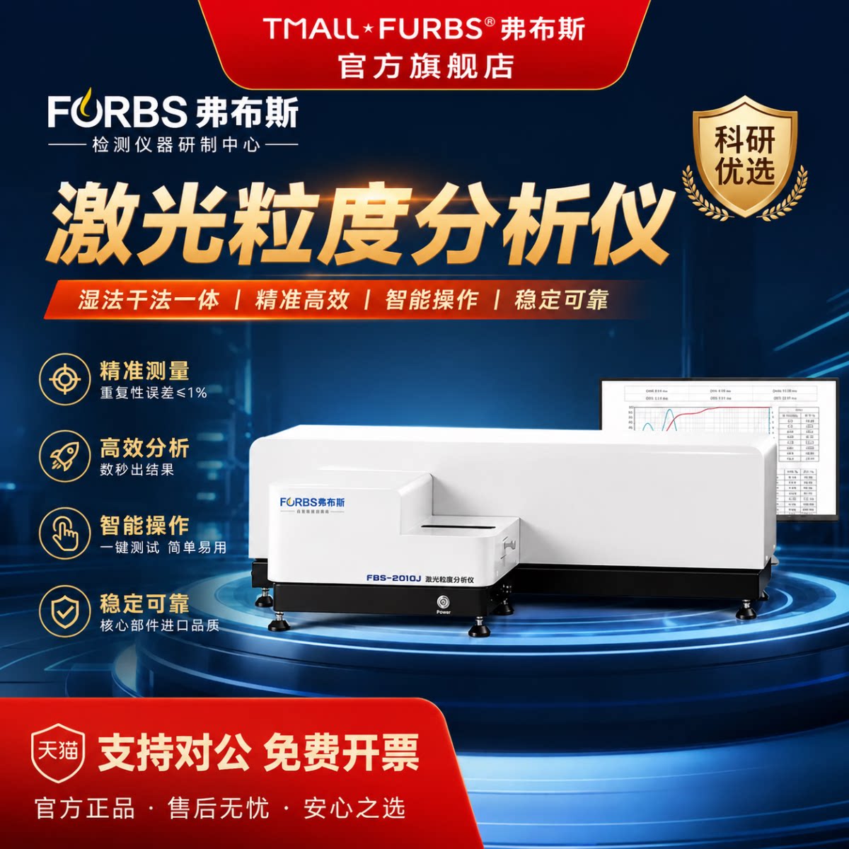 干法湿法喷雾激光粒度分析仪全自动水泥粉末粒径检测测试测定仪器