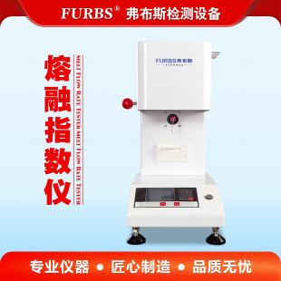 熔融指数仪塑料颗粒熔体流动速率测试PE塑胶尼龙MFI熔融测试仪器