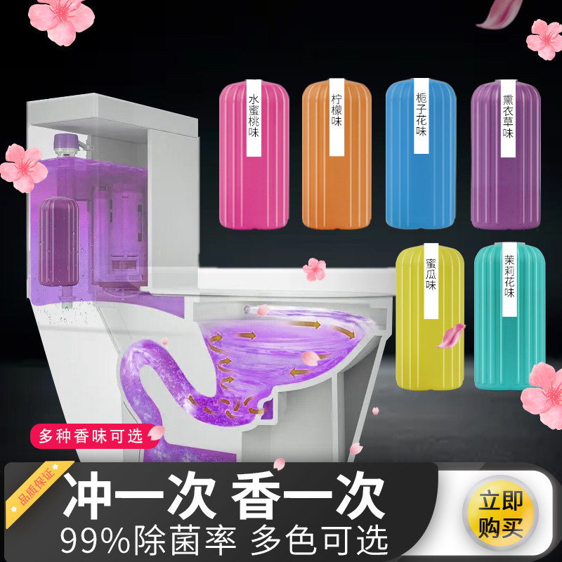 厕所马桶除臭去异味神器魔盒洁厕灵宝蓝泡泡卫生间除垢清洁剂香型