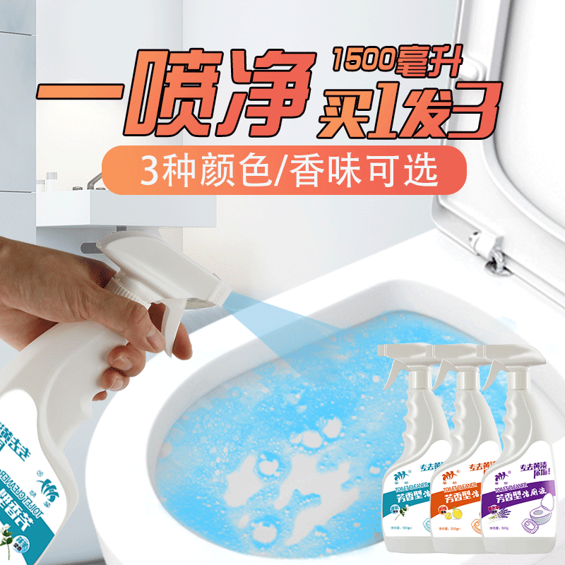 洁厕灵马桶泡泡清洁剂厕所除臭神器去异味洁厕液去黄除垢强力香型|ruв категории туалетные чище/санитарно - гигиенических салфеток/бумага/Ароматерапия, семейной среды уборщиков, унитаз чище/агент в туалет - от Buy2taobao.com для оказания профессиональной услуги покупки агента Taobao