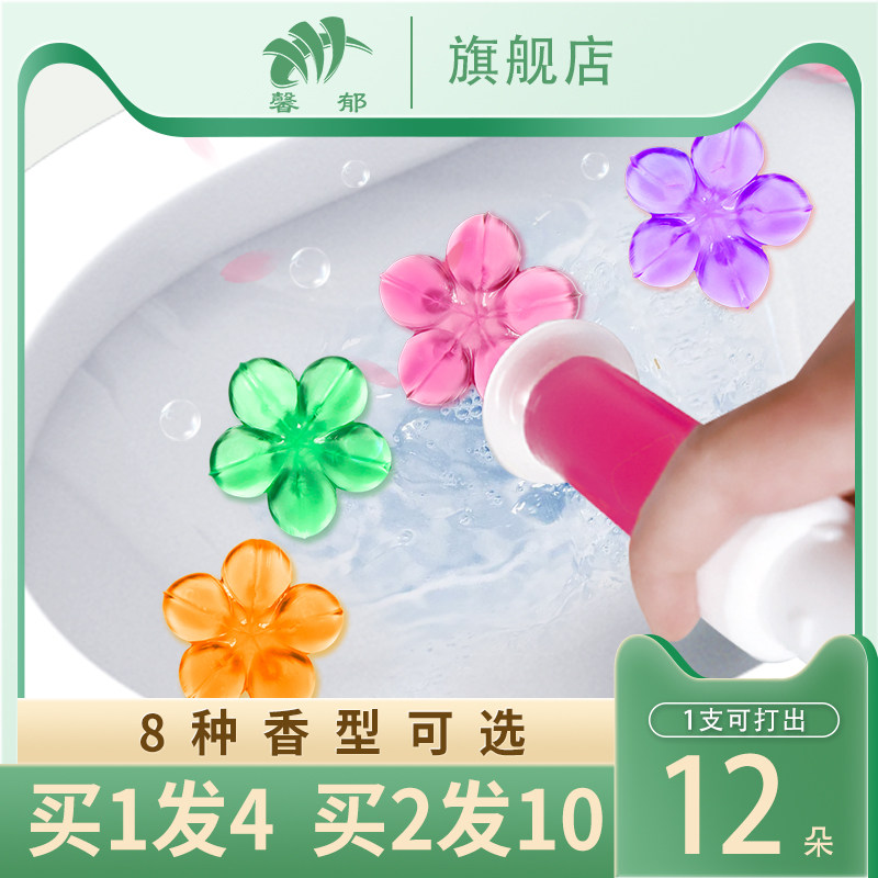 厕所除臭神器马桶去异味小花凝胶洁厕灵宝卫生间除垢清洁剂清香型