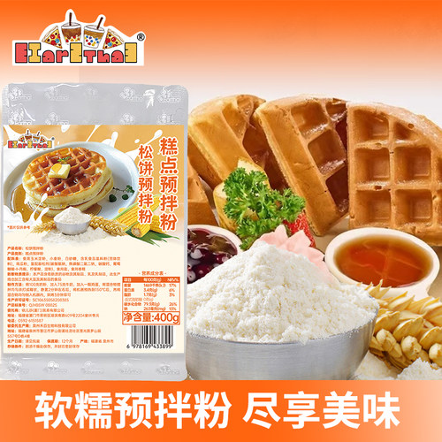 港式松饼预拌粉400g华夫饼专用