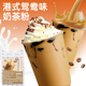 港式 奶茶大包奶茶店商用原料速溶冲泡摆摊 鸳鸯味奶茶粉400g装
