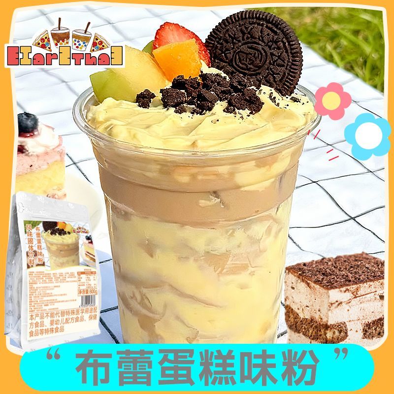 布蕾蛋糕味粉400g袋装