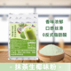 抹茶生椰味粉400g袋装 速溶冲泡抹茶粉商用奶茶店配料家用批发摆摊