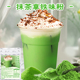 抹茶拿铁味粉400g装 含糖奶速溶粉商用奶茶店专用自制diy烘焙原料