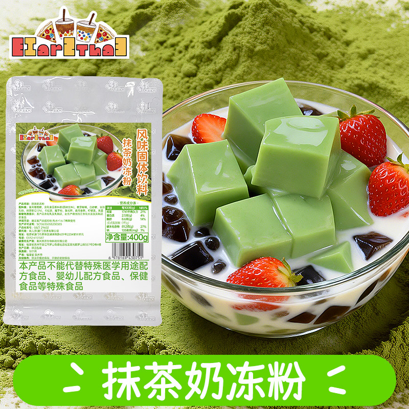 抹茶奶冻粉免煮400g袋装商用奶茶店奶冻布丁粉家用甜品批发摆摊,粮油调味/速食/干货/烘焙,淘宝优惠券,粉丝福利购,淘宝优惠卷