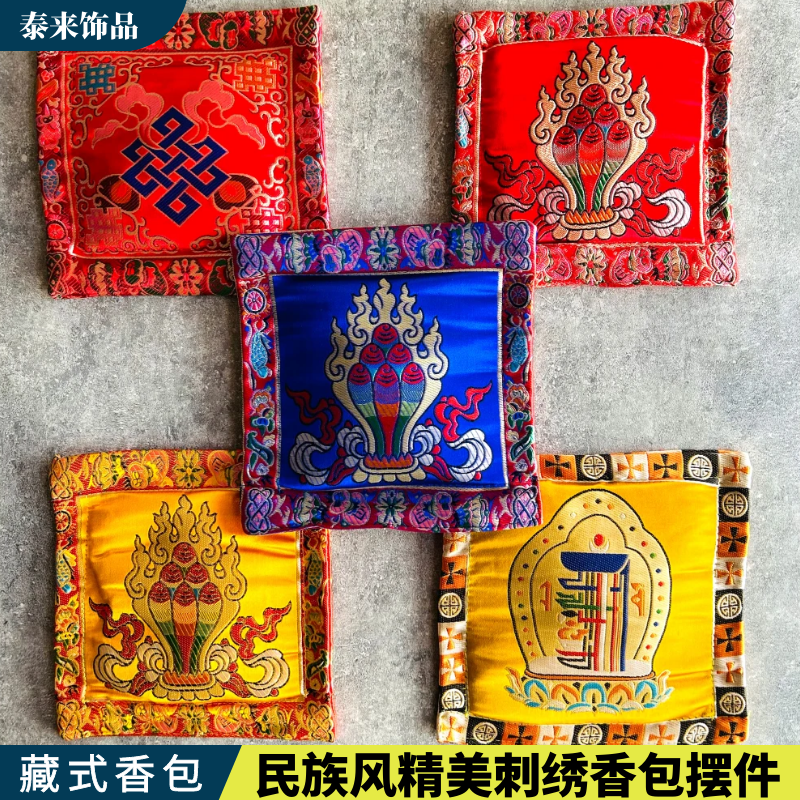 西藏式天然熏香粉车载装饰挂件