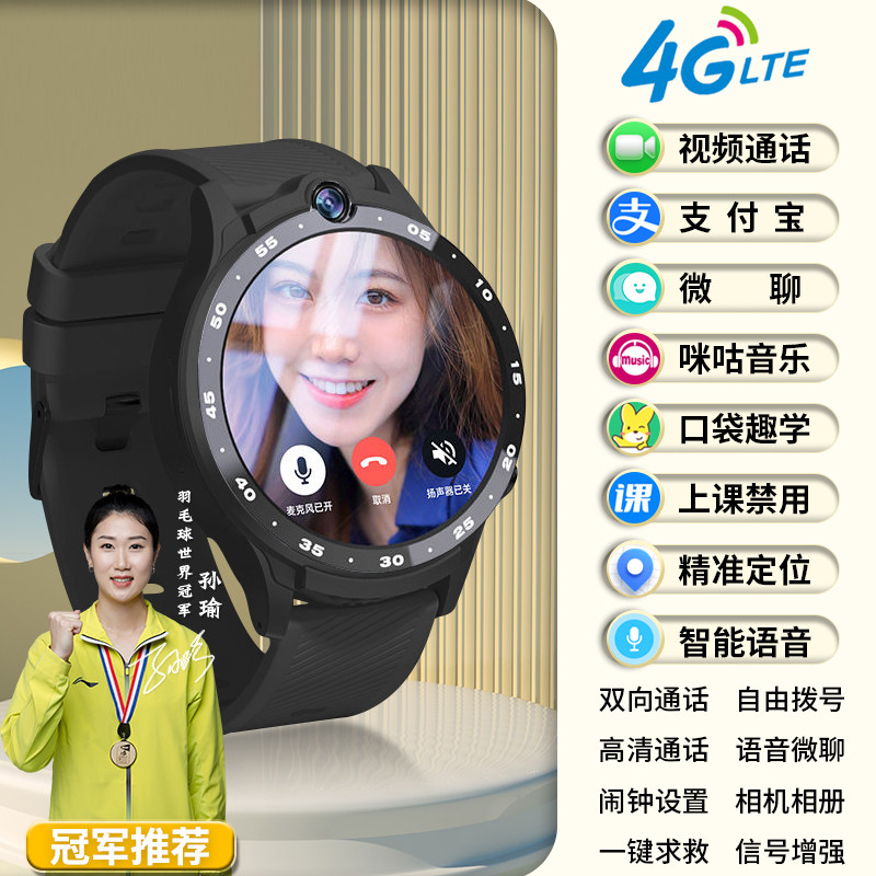 [공식  ] 스마트 어린이 휴대폰 시계 4G 풀 넷콤 다기능 방수 GPS 위치 확인 가능 플러그인 카드 남학생 여학생 중학생 고등학생 초등학생 전자 통신 버전 청소년