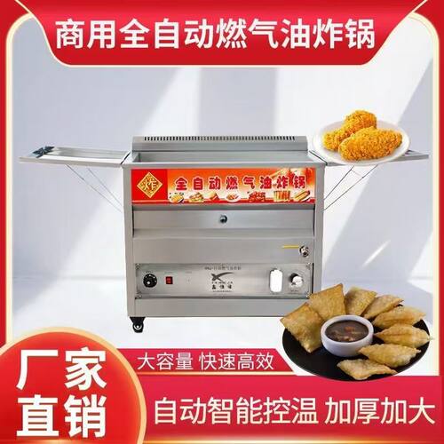 燃气恒温油炸锅大容量炸油条机