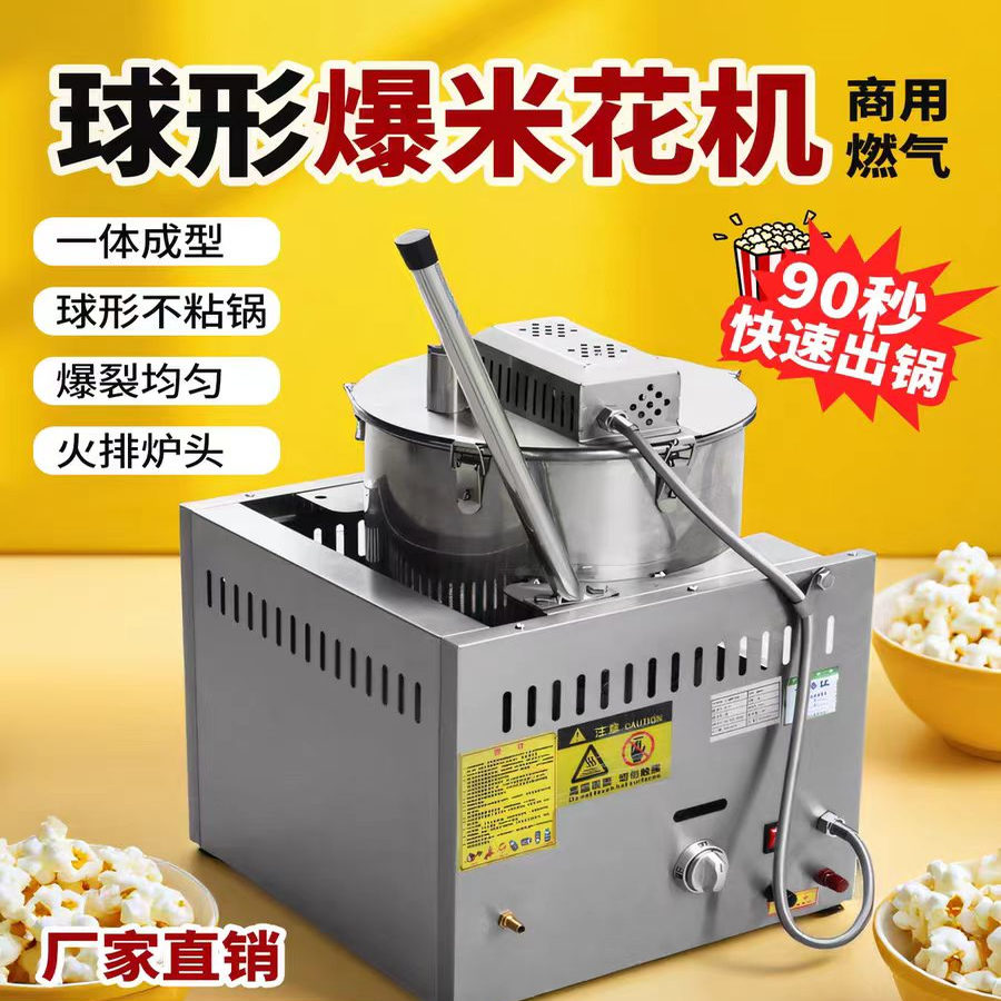 全自动爆米花机商用不锈钢