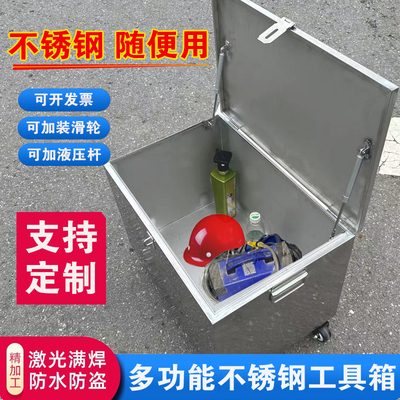 不锈钢多功能防水工具箱资料箱
