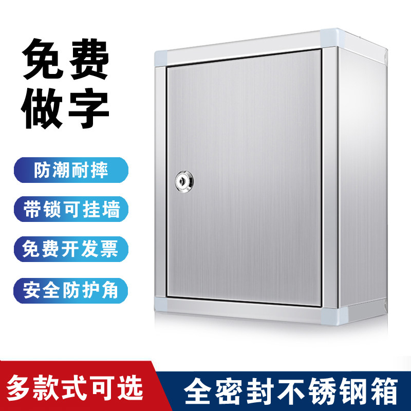 不锈钢手机存放柜火种存放储物箱巡逻签到箱用柜子带锁可壁挂墙签