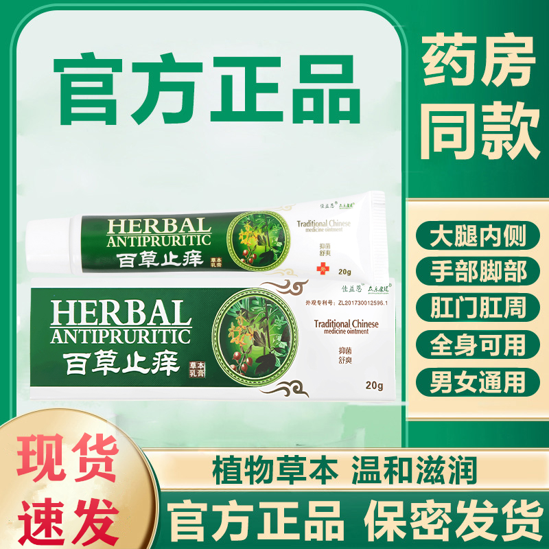 赞克软膏洛芬梵软膏好用