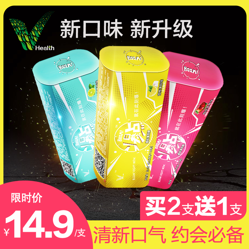 vhealth爆珠能量果清新口气口香糖(非品牌)