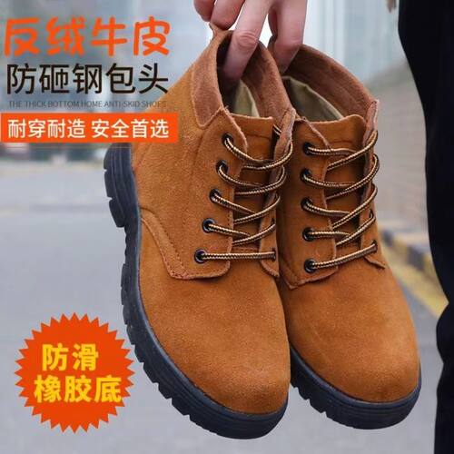钢包头防砸防撞防穿刺耐磨劳保鞋