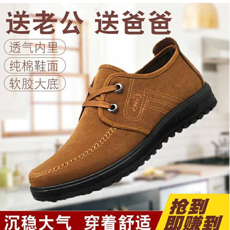 工作爸爸鞋轻便舒适防滑