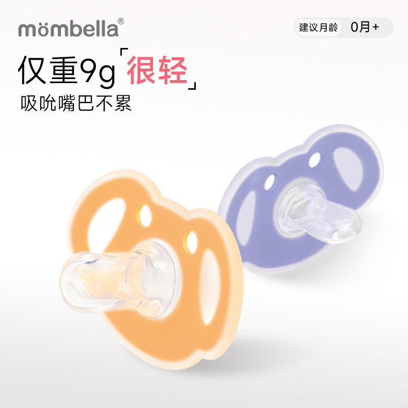 mombella妈贝乐考拉安抚奶嘴防胀气新生0到3-6个月宝宝哄睡神器