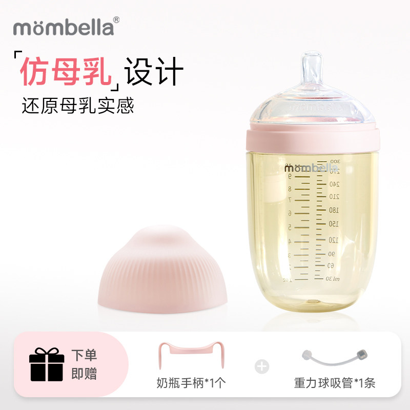 mombella妈贝乐乳感奶瓶PPSU吸管奶瓶婴幼儿宽口径仿母乳防胀气