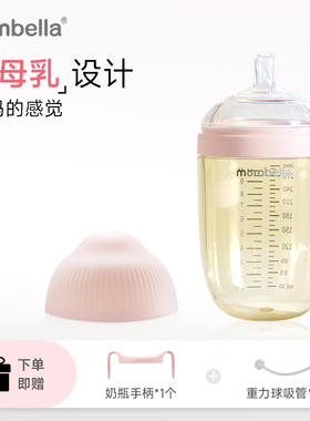 mombella妈贝乐乳感奶瓶PPSU吸管奶瓶婴幼儿宽口径仿母乳防胀气
