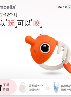 妈贝乐小丑鱼牙胶小月龄牙胶磨牙棒蘑菇安抚口欲期防吃手2-12月